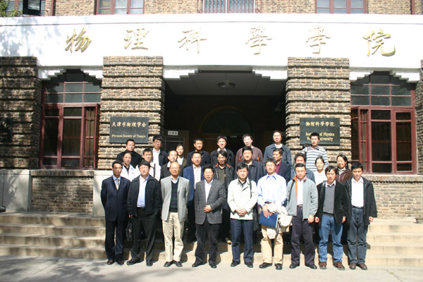物理所与南开大学物理科学学院研究生联合培