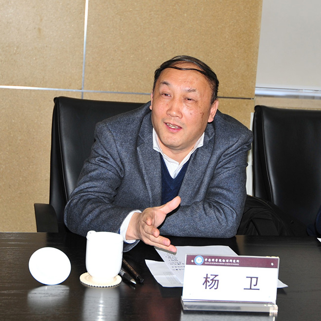 国家自然科学基金委员会杨卫主任一行调研物理所