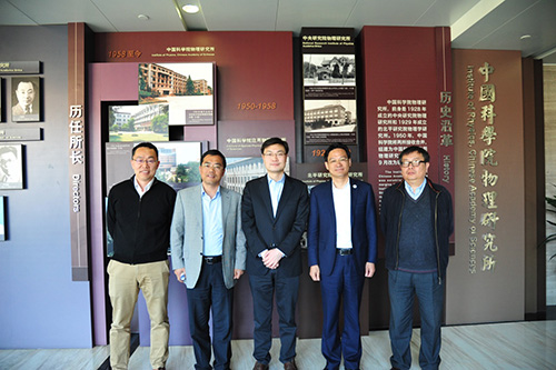 江苏溧阳市委副书记市长徐华勤一行调研物理所